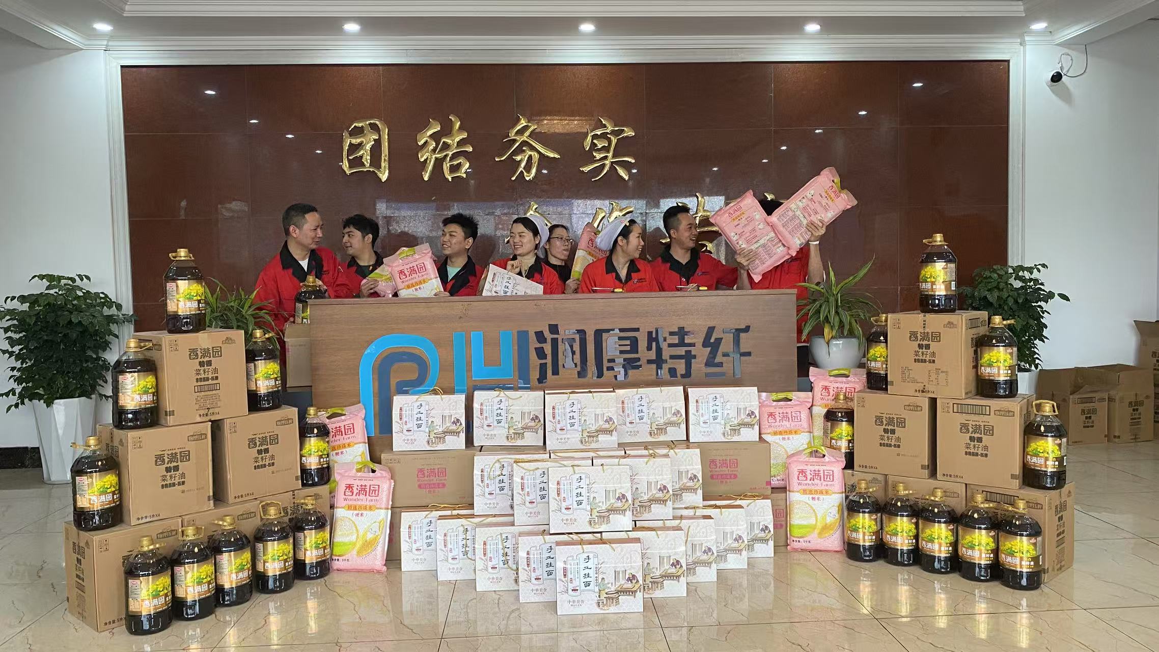 2025年1月22日公司为全体员工发放春节礼品，情暖员工心