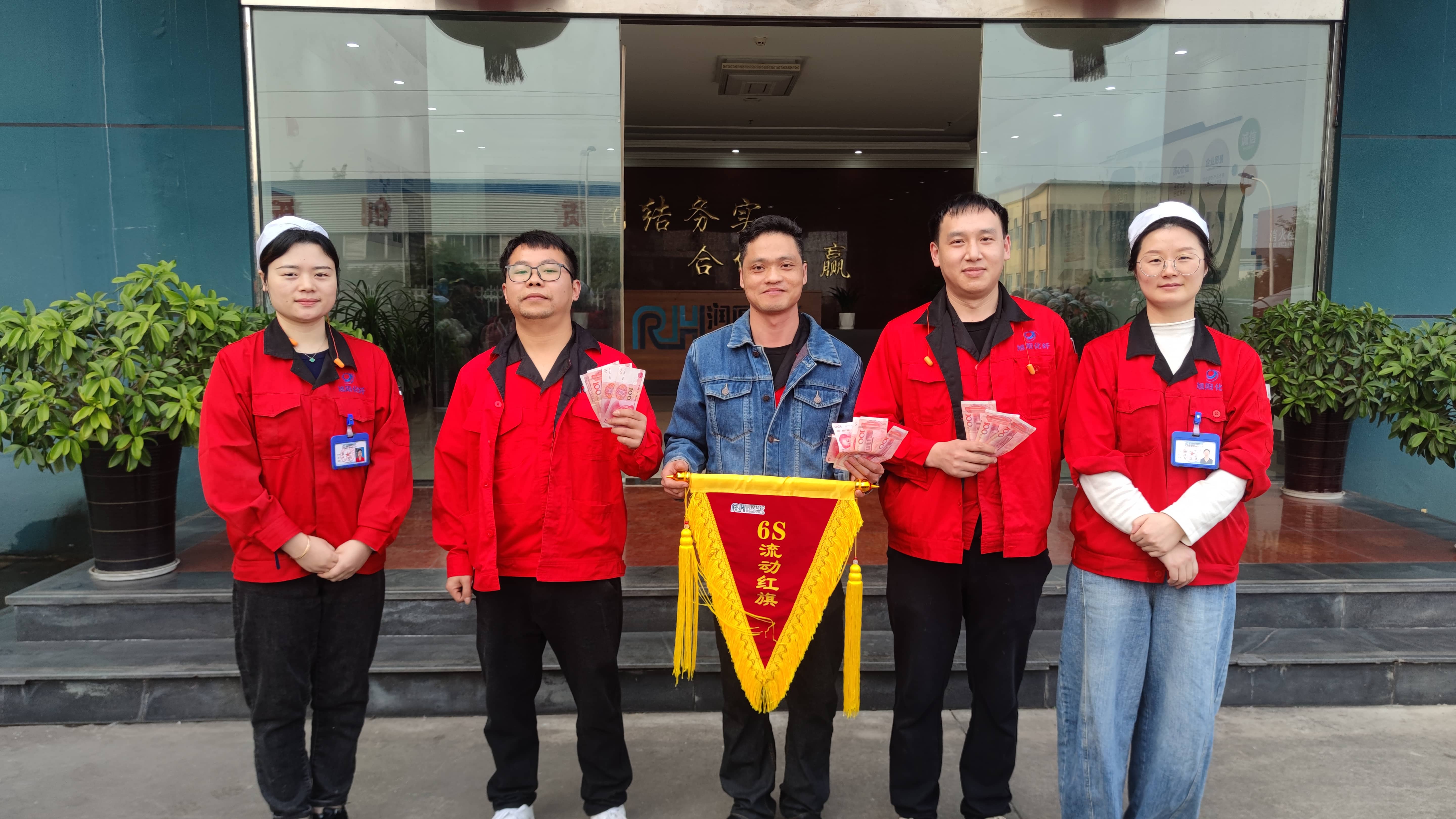 润厚特纤持续推进6S管理，以现场精细化筑牢品质根基