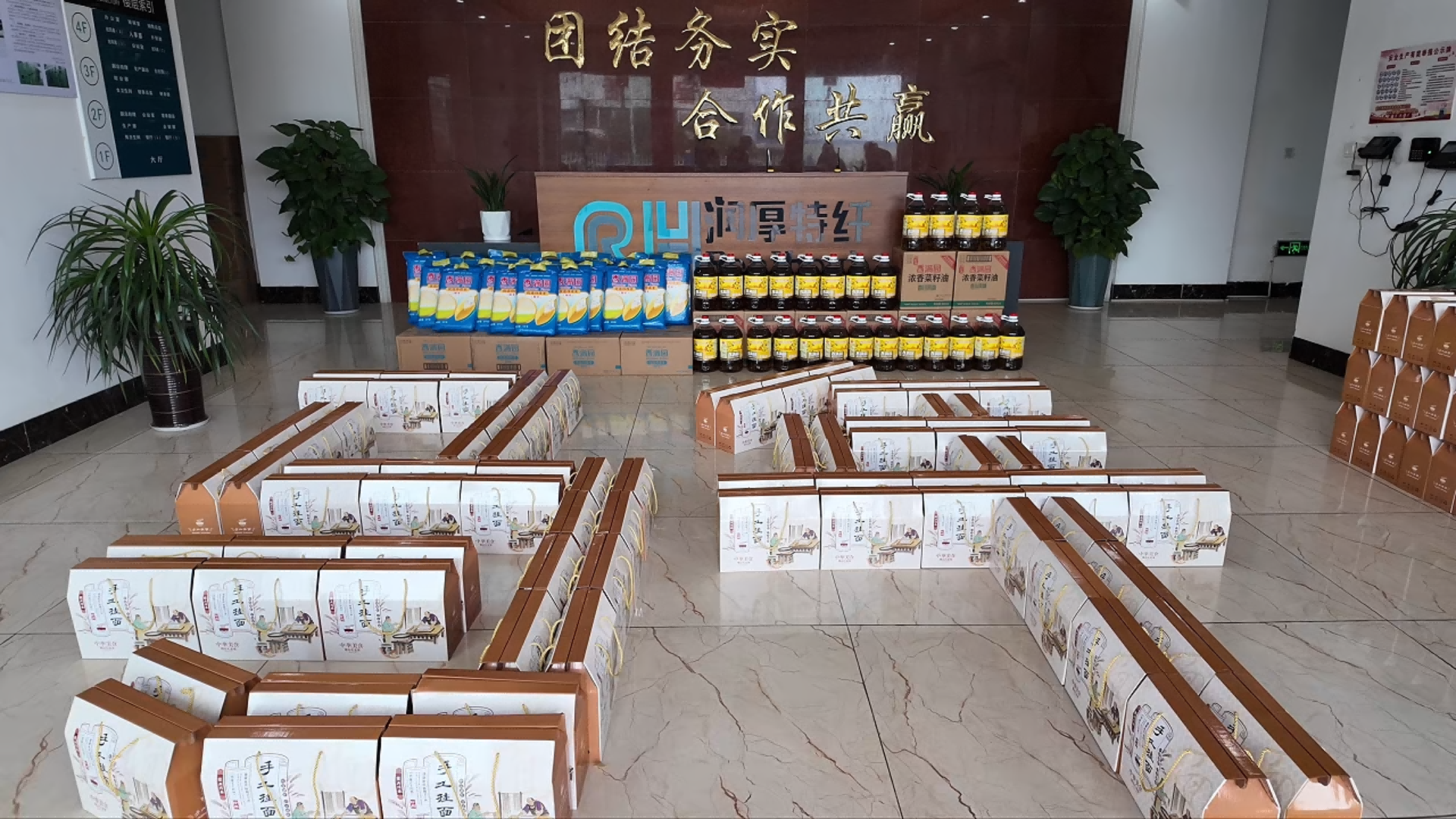 四川润厚发放新春年货 暖心福利情系员工